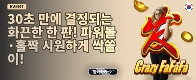 신규 가입 웰컴 보너스 promotion