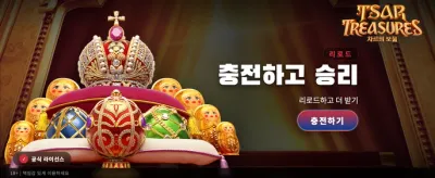 황금빛 보물 창고를 발견하세요 banner
